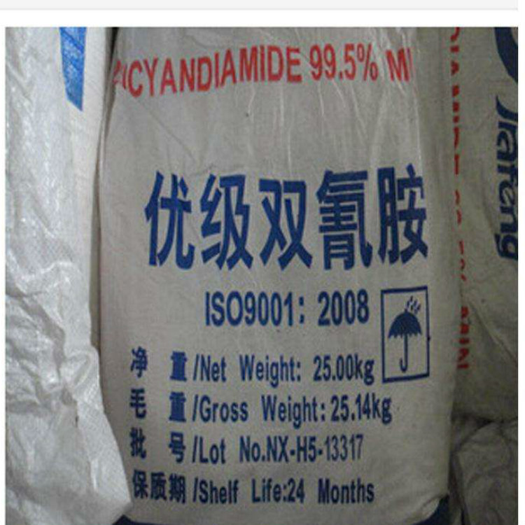厂价供应 双氰胺 二氰二胺 白色粉末现货工业级 双氰胺