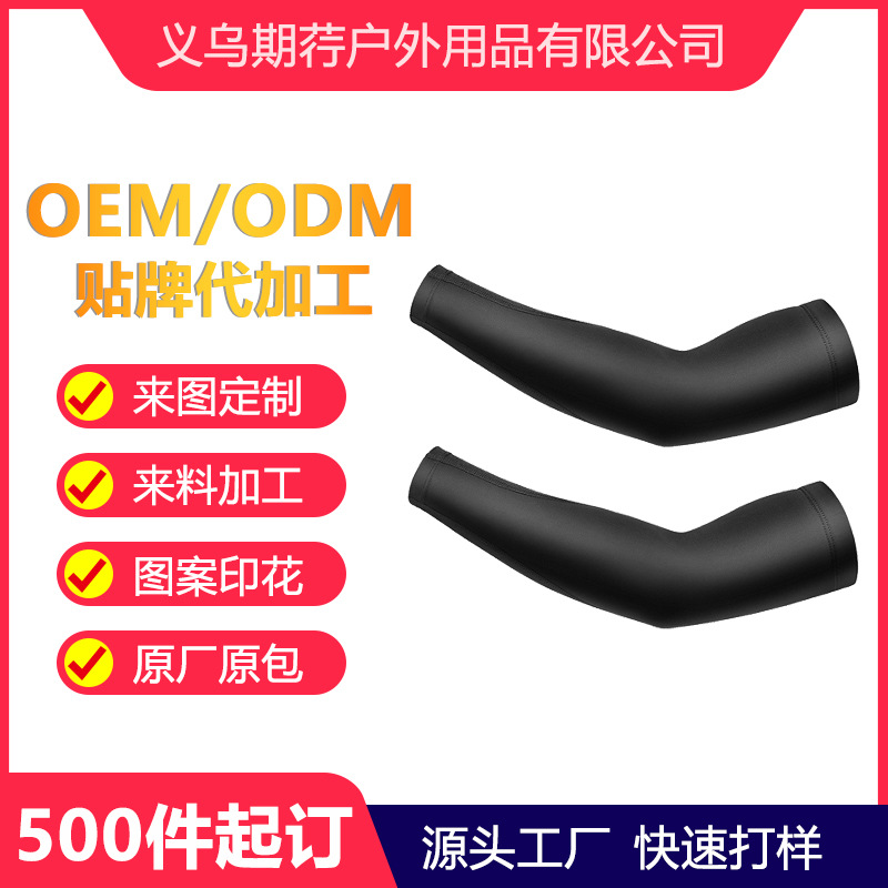 Custom Riding Sunscreen Ice Silk Sleeves Sports Quick-drying Arm Protectors Outdoor Fishing Sunscreen Ice Sleeves Summer Driving Sleeves