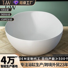 浴缸家用亚克力独立异形圆形个性大容量酒店民宿浴盆OEM代工工厂