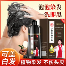 CQRZEN染发剂植物萃取染发膏植物白发染黑发洗发水一支黑彩色棕
