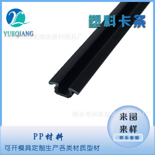 Pvc Furniture Slot Wheel Slide Track Cosmetic Wooden Cabinet Slot Plastic Pvc Edge Banding Display Edge Banding U-Shaped Slot