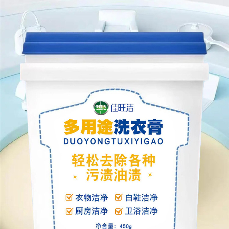 本物の多目的洗濯クリーム、オールインワンの衣類クリーム、衣類を傷めずに洗浄、果物の汚れを落とし、手を傷めずに洗浄|undefined