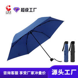 170g超轻碳纤伞便携铅笔伞日本羽毛伞三折6骨折叠伞骨手开晴雨伞