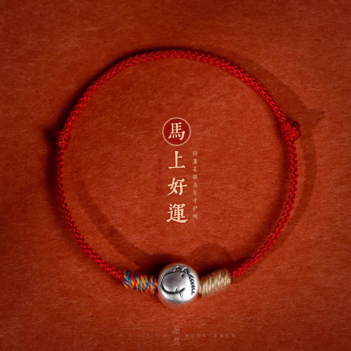 Good Luck in the Year of the Horse Sterling Silver Zodiac Horse Red Rope Bracelet for Female and Male Couples in Their Zodiac Year Safe Transfer Braided Bracelet