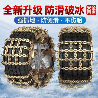 Car snow chain off-road Tire snow chain