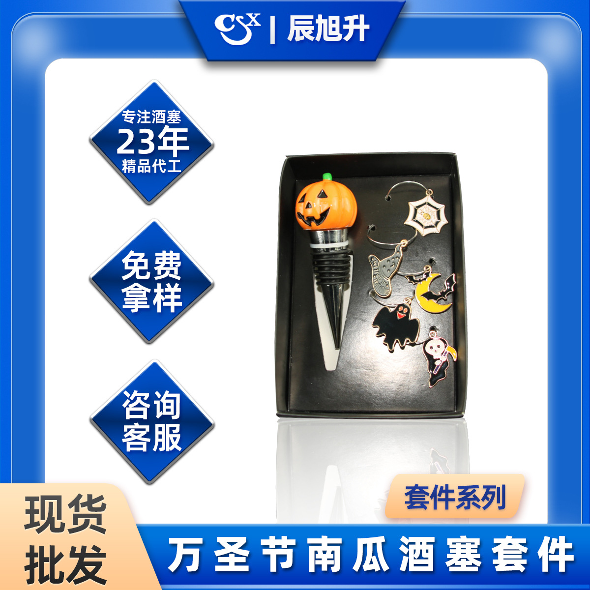 Kit de tapón de vino creativo anillo de vidrio de vino tinto anillo colgante de vidrio de vino Kit de tapón de vino de calabaza de Halloween