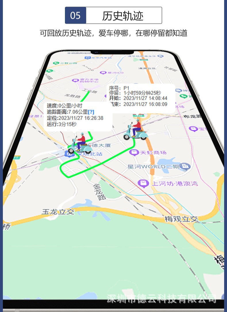 Electric Vehicle GPS Beidou Locator Intelligent Anti-theft Bluetooth