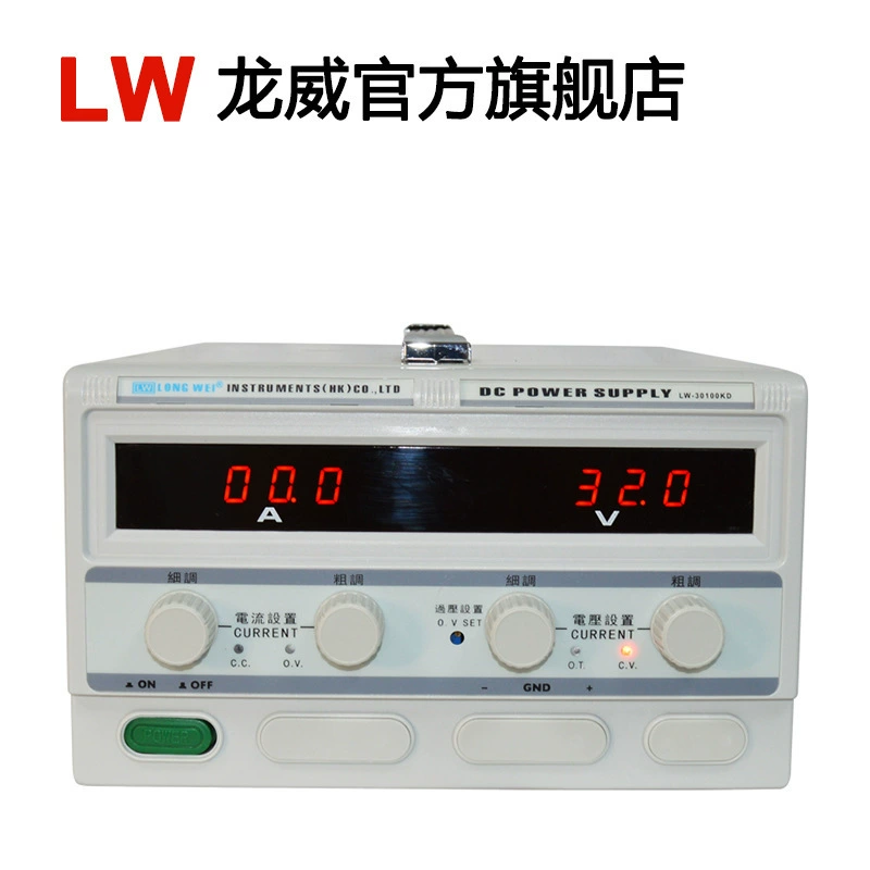 LW3080KD Longwei DC стабилизация высокой мощности Регулируемый источник питания 30V60A Ремонт устаревшего источника питания