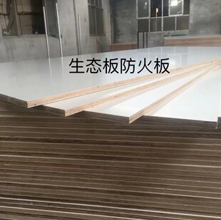 Pvc Veneer Plywood Density Board Plywood Door Panel Hardwood Does Not Deform Flame Retardant Fireproof Leather Solid Wood Board