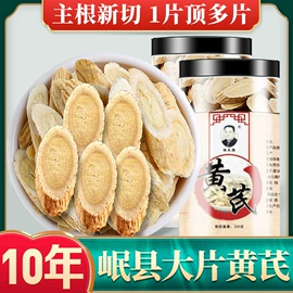 枸杞及其制品;红枣干;代用/养生茶