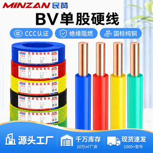 ���˼��~оBV��|1.5/2.5/4/6ƽ��늾����b��о�ι�Ӳ�����l