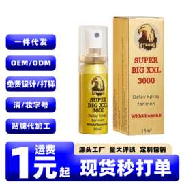 05男用喷剂女用高潮液按摩油专业成人用品情趣用品批发持久