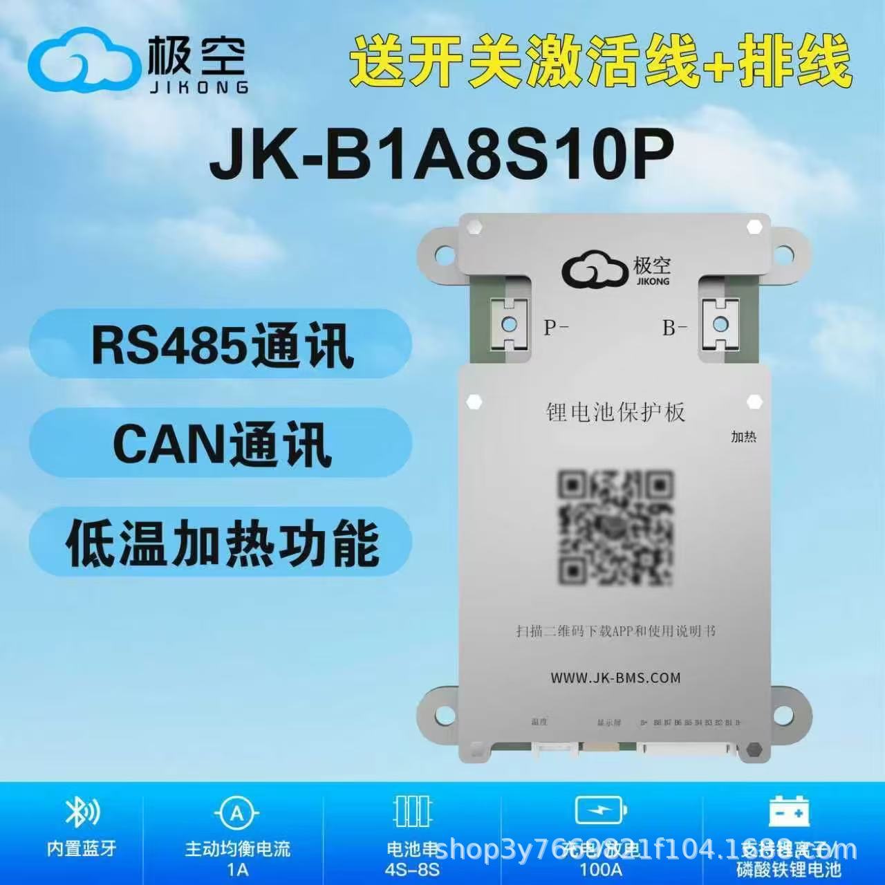 Placa de protección de vacío extremo BMS serie completa de placa de protección de batería de litio, placa de almacenamiento doméstica Bluetooth, placa de alimentación, fábrica al por mayor image 28