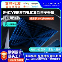 Трансграничные взрывчатые продукты подходят для Tesla Cybertruck электронный экран неба Cybertruck