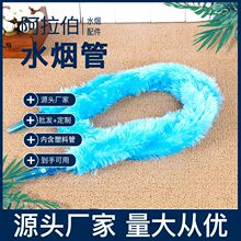 �S��ֱ��������ˮ���� ë�q���Ϲ�shisha  hookah hose  ˮ�����