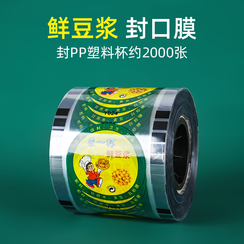 Leche té taza de plástico película de sellado desechable 90/95 calibre leche de soja embalaje Copa película de sellado de impresión logo