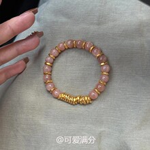 「粉雾萦梦」新中式粉色太阳石盘缠手链高颜值轻奢甜美气质手串女