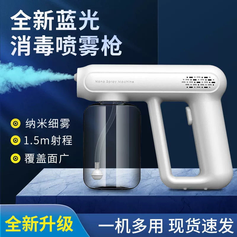 Ручной спиртовой дезинфицирующий распылитель с USB-зарядкой, очиститель воздуха Alcohol 84, оптовая продажа через границу, внешняя торговля