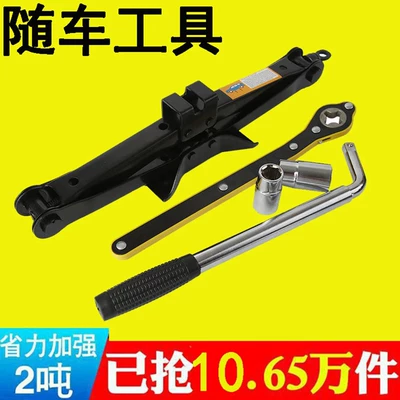 Repair kit | Scissor Jack
