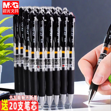 晨光k35按动中性笔0.5碳素黑色水笔护士墨蓝水性签字笔芯教师红笔