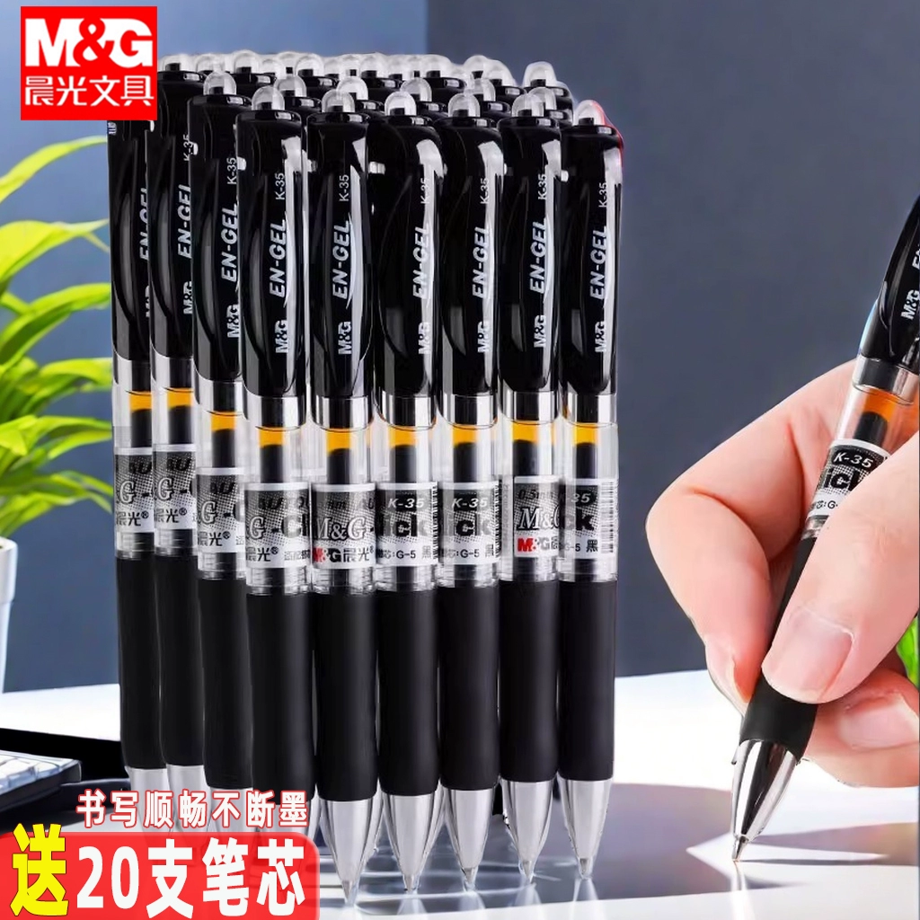 Chenguang K35 нажимает на гелесную ручку 0,5 углеродная черная водяная ручка медсестра черная голубая водная подпись учителя