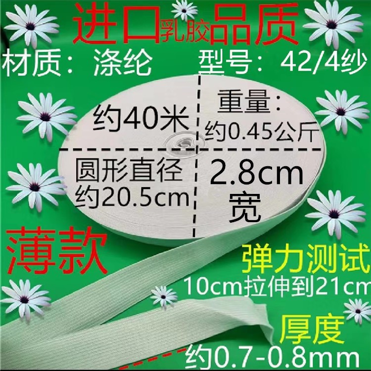 424 거즈 얇은 흰색 2.8cm 약 40 미터