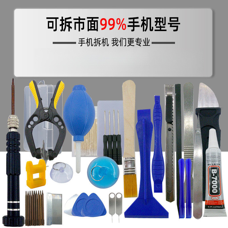 Suitable for Android Disassembly, Dust Removal and Shell Opening Tool, Mobile Phone Repair Screen Assembly Screwdriver Set, Direct Sales Factory