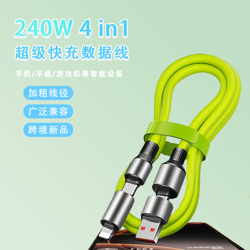 Silicone 240W Four-In-One Data Cable Super Fast Charging Suitable for Apple Huawei Android Mobile Phone Type-C Charging Cable