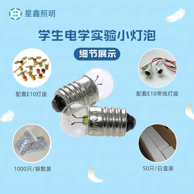 小灯泡细节展示