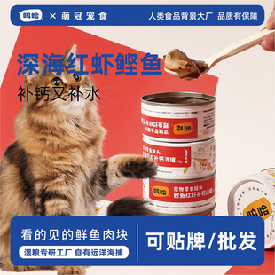Woo HA Cat консервы 85 г Красота Волосы жир волосы жабры мясо вода закуски кошка влажный корм в котят общие