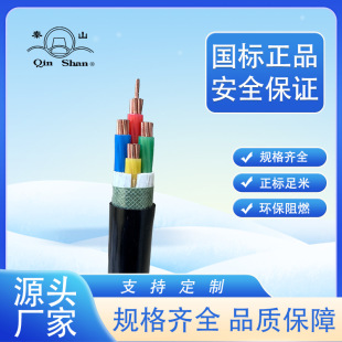 ��ɽ��|NH-YJV/NH-VV3*25+16 4*25+16 3*25+2*16���˼��~��|