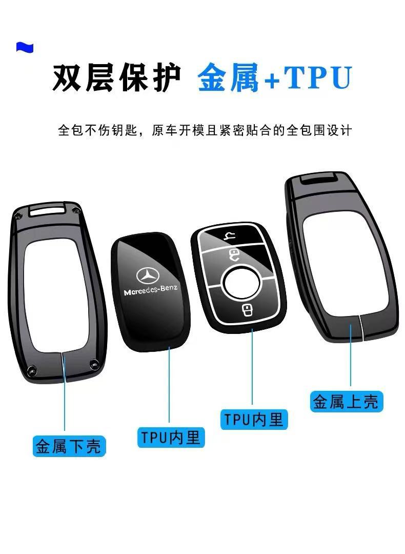 Suitable for Mercedes-Benz C260L Key Cover C-Class C200L/Glc300L New E-Class E300L Car Bag Glb Buckle Gle