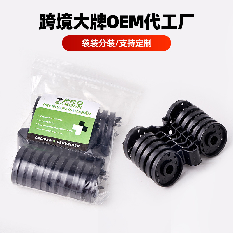 Customized Sunshade Net Fixing Clips, Special Clips for Greenhouse Sunshade Nets, Detachable and Reusable for Plants Customized Sunshade Net Fixing Clips, Special Clips for Greenhouse Sunshade Nets, Detachable and Reusable for Plants