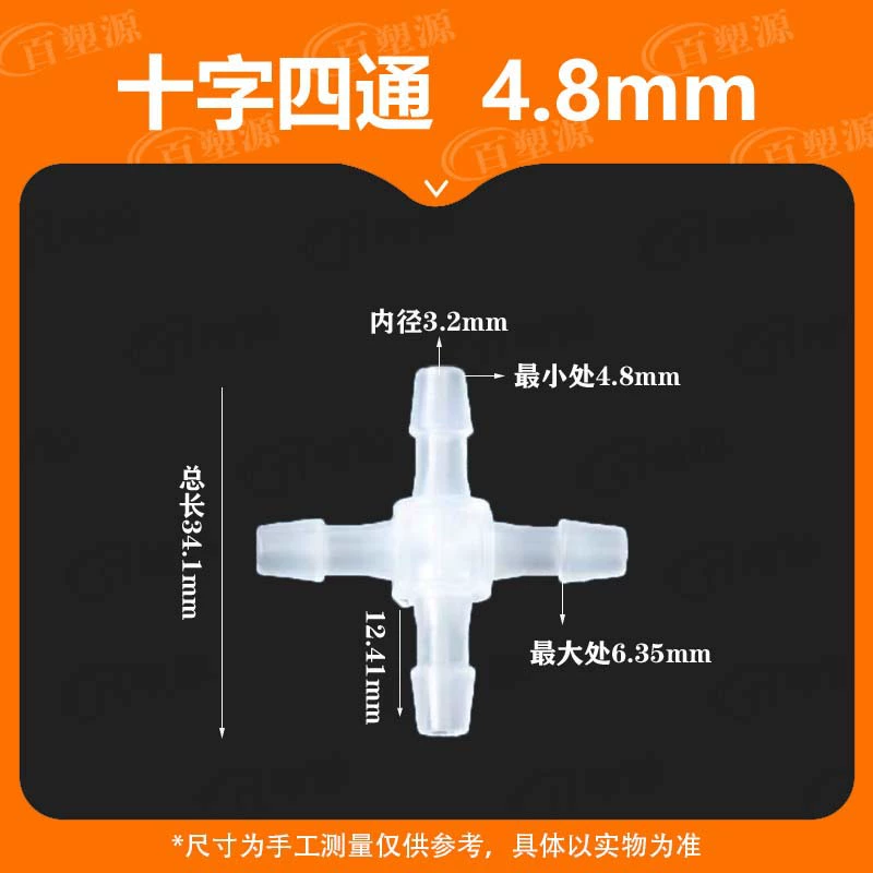 Hoschen Pipe Cross Four Tower Pagoda Connect Plastic Waterflower Fish Tank Acquisitors Water Tunnel Connection Valve PP Material