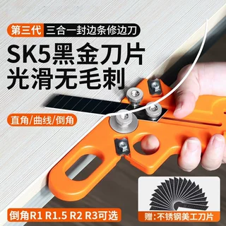 新款修边倒角器去除神器刮刀免漆板塑料毛刺倒角刮片刀收边封边条