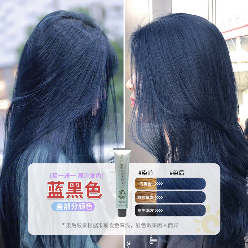 파란색과 검정색(머리 염색 도구 포함)