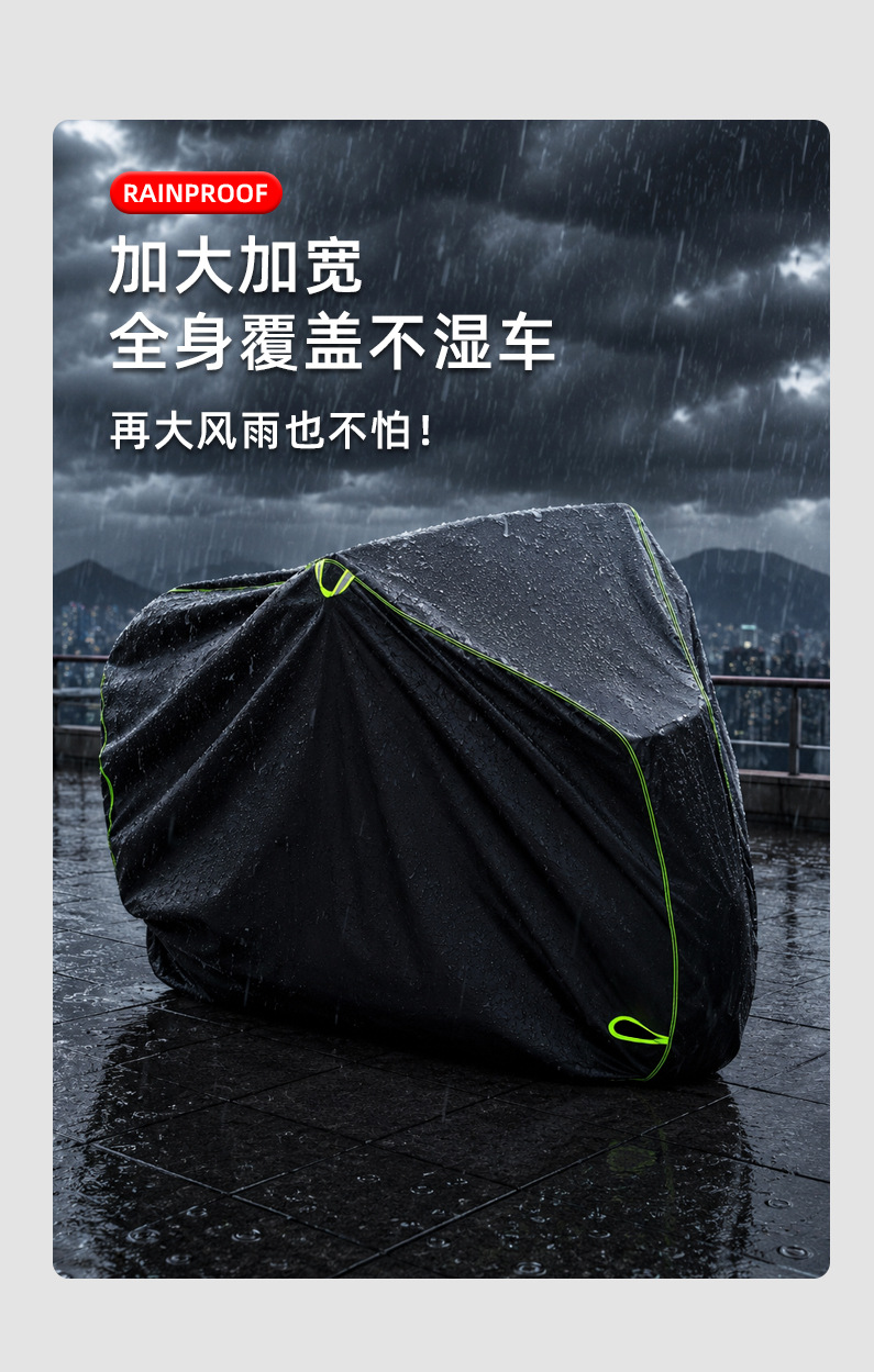 Bicycle cover 210D Oxford fabric silver-coated full coverage waterproof sun protection cover electric bike rain cover