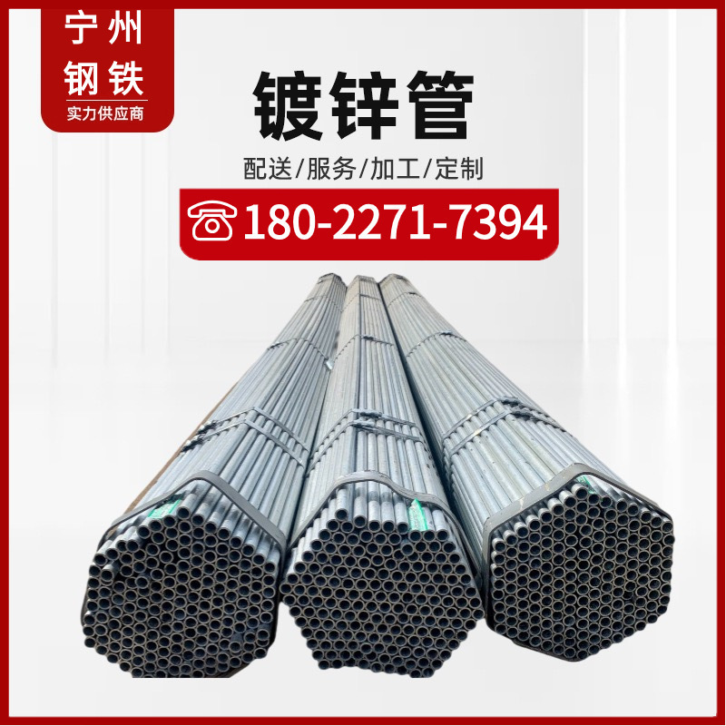 热镀锌管 消防供水管q235镀锌圆管 可折弯规格薄壁镀锌管空心圆管