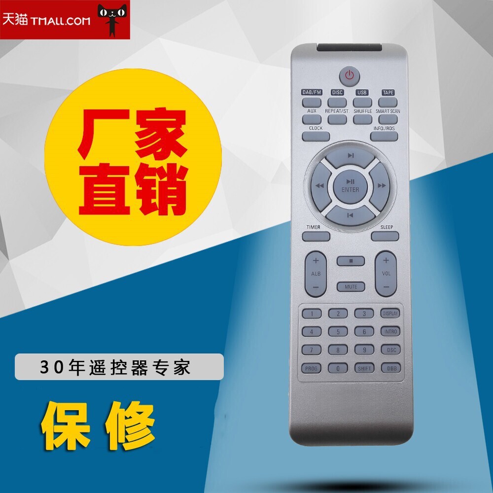适用于飞利浦遥控器PHILIPS影碟机DVD遥控器图片一样即可使用