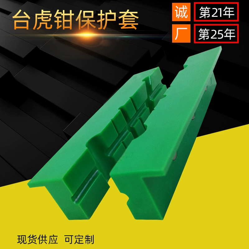 Мягкая Магнитная защитная полоса 4 дюйма 6 дюймов настольные тиски Зажимная лента в наличии оптовая паз поверхность вогнутые тиски инструмент