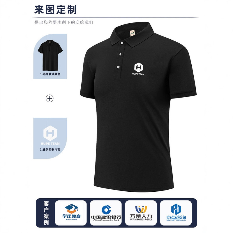 冰丝polo衫定制印logo工作服公司4S店汽车销售短袖t恤文化广告衫|undefined