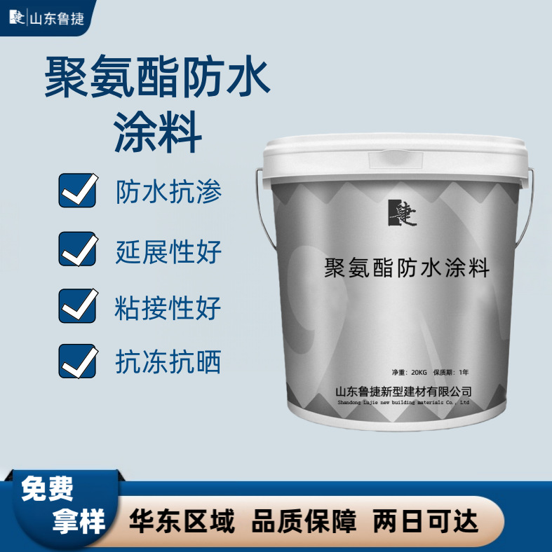 聚氨酯防水涂料屋顶大面积补漏建筑外墙屋顶聚氨酯防水涂料