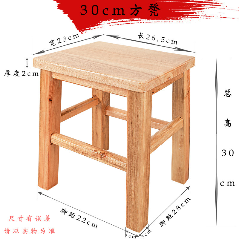 Fábrica directa taburete cuadrado de madera sólida taburete cuadrado moderno simple sala de estar taburete de comedor escuela hospital taburete de madera