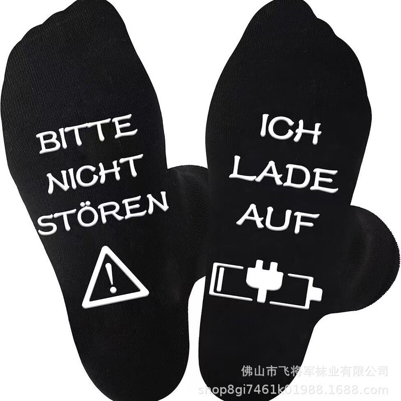 Amazon's Hottest Fun Socks, European and American Gift Socks, Anti-Slip Mid-Tube Valentine's Day and Father's Day Socks with Glue Letters on the Soles