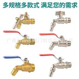 黄铜水咀 外丝球阀 学校专用龙头黄铜水嘴黄铜热水嘴开水龙头