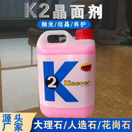 石材养护用品;地板清洁剂;多用途清洁剂