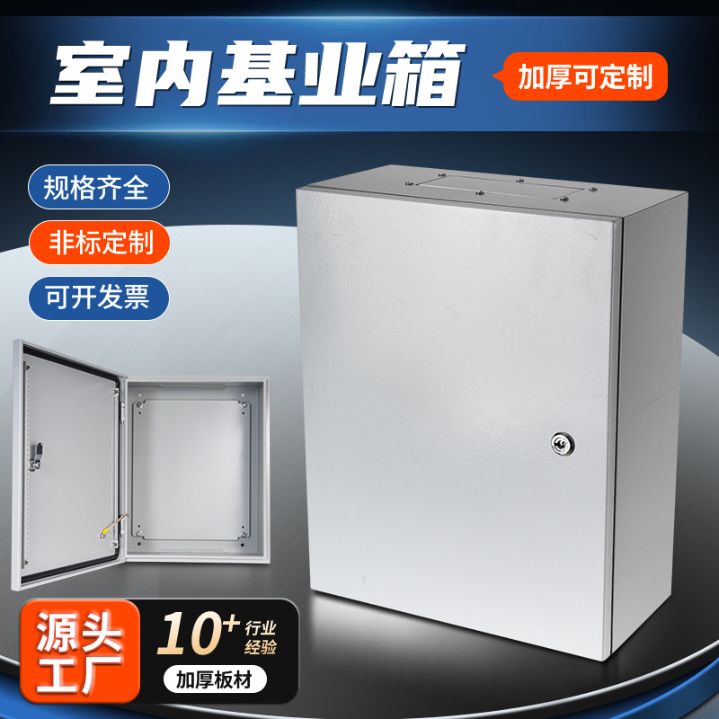 成套柜防水配电箱动力柜检修箱电表箱基业箱控制箱室外机柜