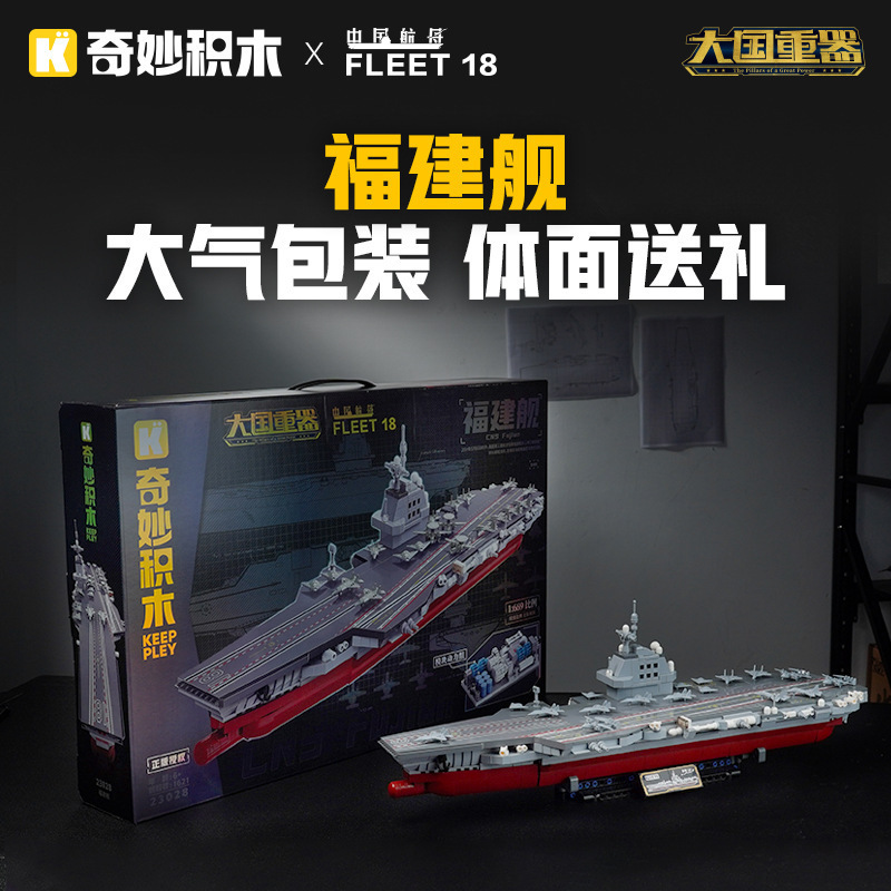 Wonderful Building Blocks: Major Military Equipment from Great Powers - 99A Main Battle Tank, J-20 Aircraft, Fujian Ship, J-10C Aircraft, Educational Assembly Toy Vehicles