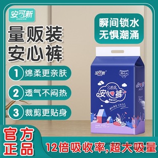 Ankoxin Safety Pants Large Size Sanitary Napkin Breathable and Dry Anti-Side Leakage Sleeping Pants Menstrual Night Use Aunt Napkin