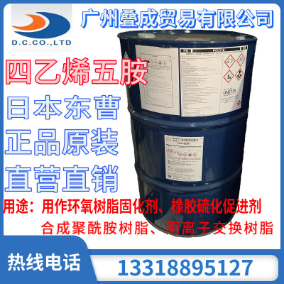 tepa TEPA Tetraethylene Pentamine / ethyl Japan Hand agent